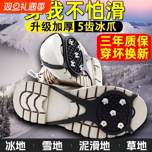 冰爪防滑鞋套鞋底贴冬季户外登山雪地冰面简易鞋钉成人儿童神器