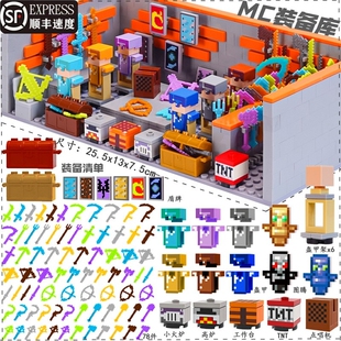 兼容乐高我的世界积木玩具2025新品人仔盔甲宝箱武器库拼装儿童子