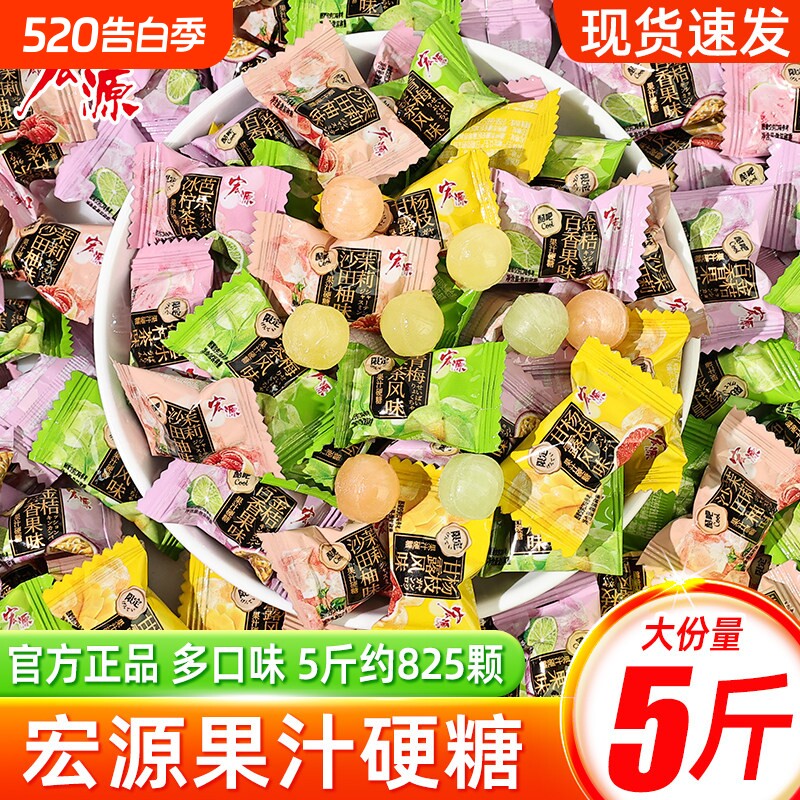 果汁硬糖5味混合糖果散装结婚喜糖批招待休闲解馋零食小吃