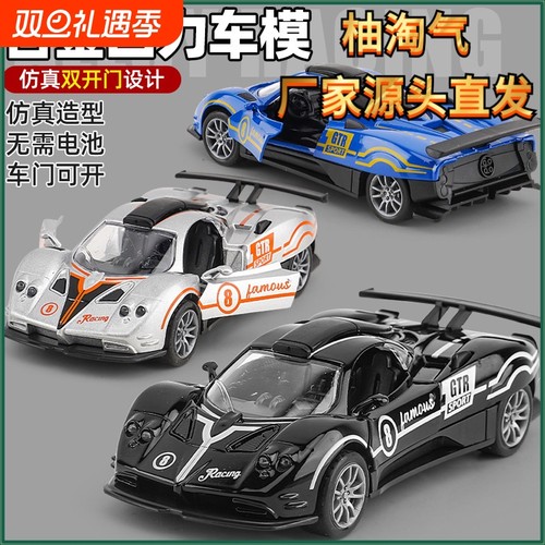 儿童玩具回力合金帕加尼赛车汽车仿真合金赛车男孩玩具车模型