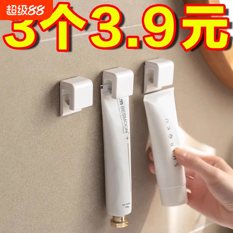 牙膏置物架免打孔壁挂式挤牙膏神器洗面奶夹子浴室卫生间墙上收纳