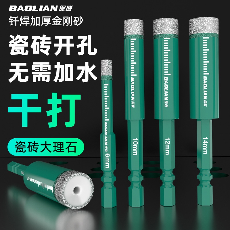 六角柄瓷砖玻璃大理石干湿两用金刚石钎焊钻头开孔器专用打磨头