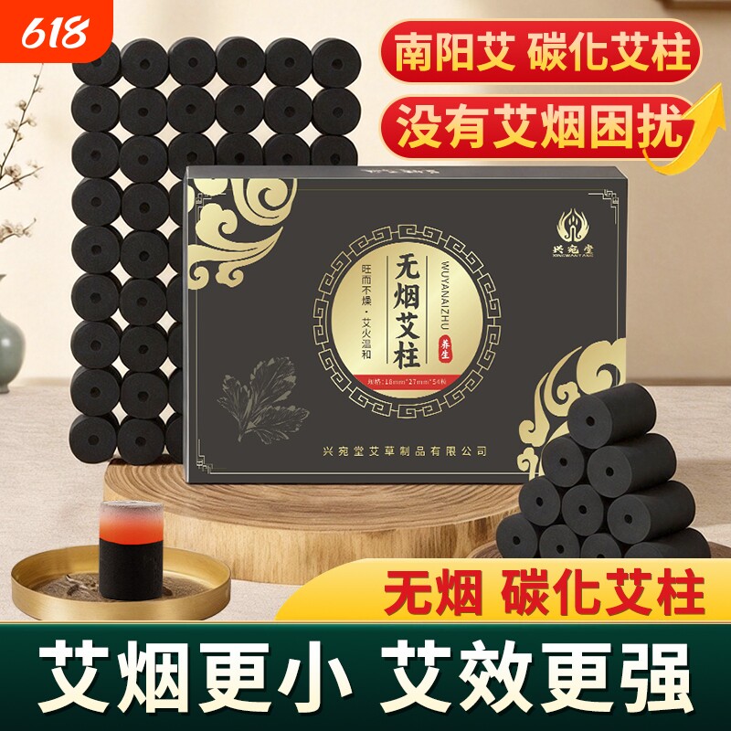 正品无烟艾柱艾草碳化短艾条随身灸家用陈年熏蒸艾柱美容院艾灸柱