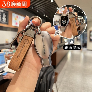 适用于奔驰钥匙套gla200车a180扣b200包c180l/glc260/c200l/ GLK