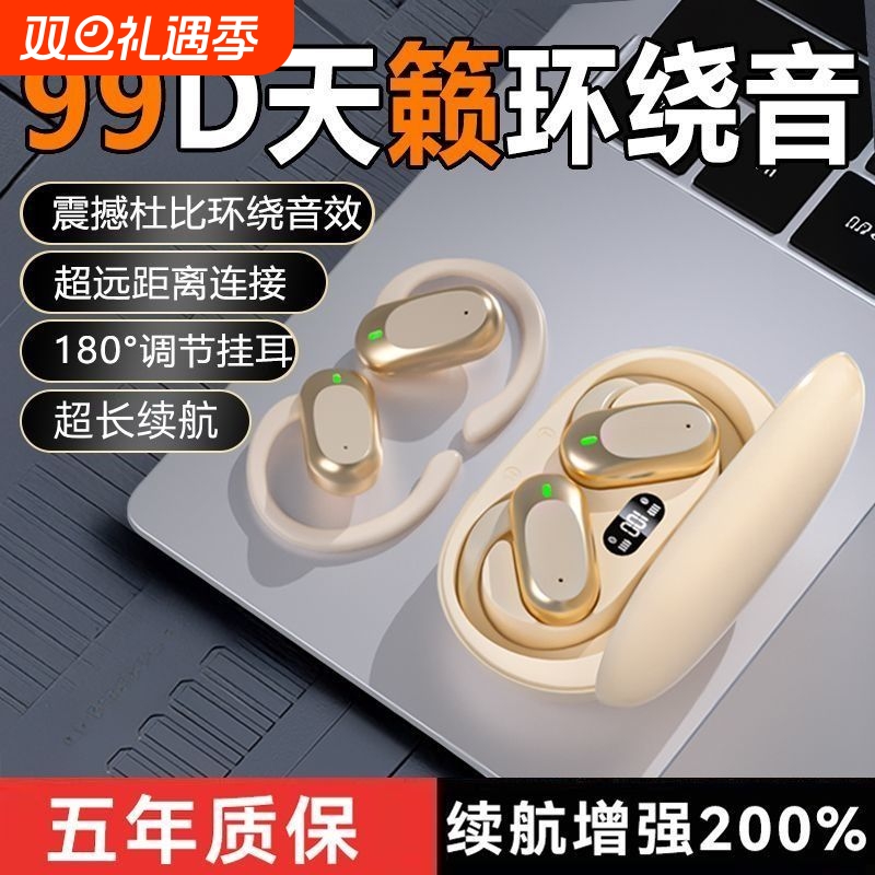 柏林之声2025年新款蓝牙耳机不入耳开放挂耳式运动超长续航大电量