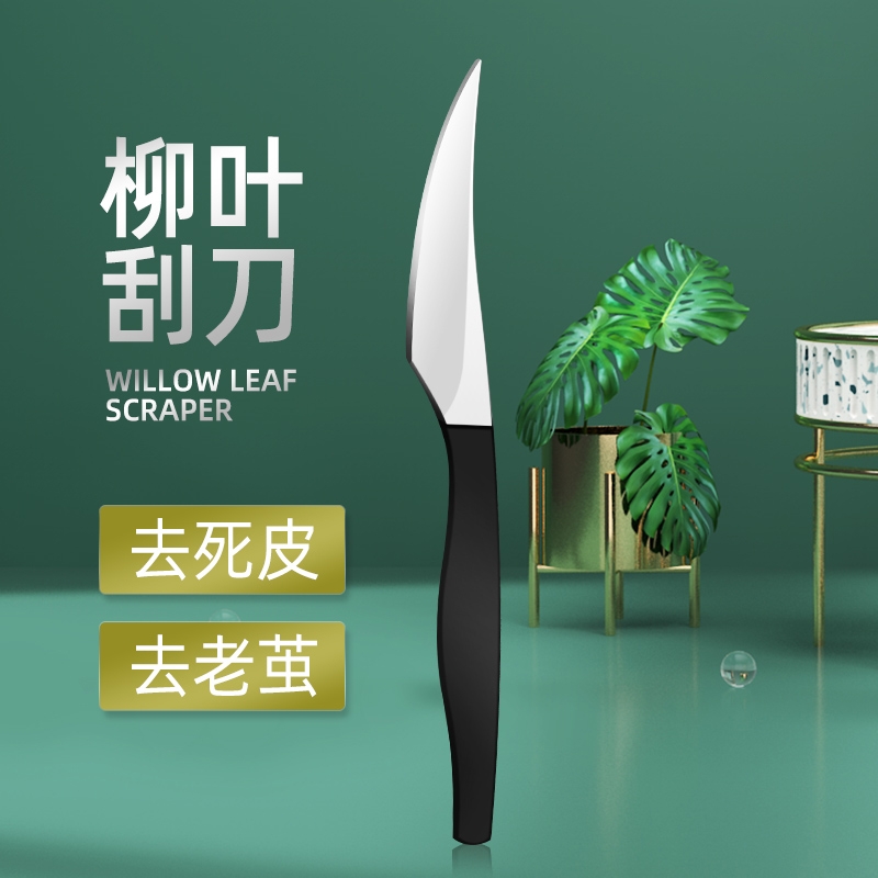 高锰钢刮脚神器去死皮厚茧老硬皮技师专业修脚刀家用修脚专用脚茧