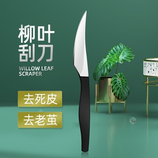 高锰钢刮脚神器去死皮厚茧老硬皮技师专业修脚刀家用修脚专用脚茧