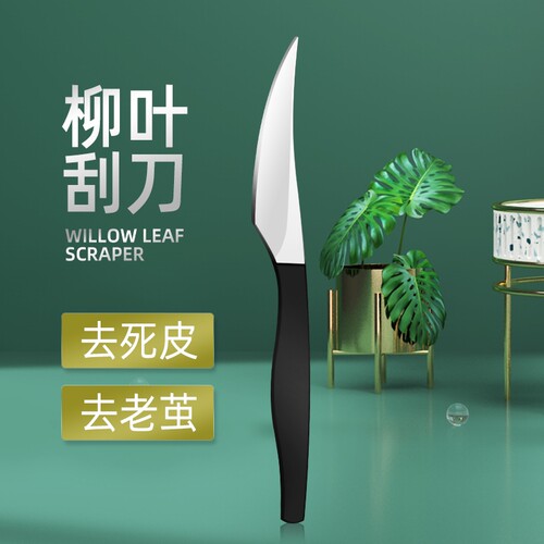 高锰钢刮脚神器去死皮厚茧老硬皮技师专业修脚刀家用修脚专用脚茧