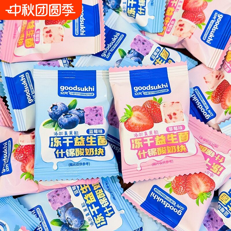 冻干益生菌酸奶块草莓蓝莓水果干混合果粒儿童即食休闲小零食批发图片