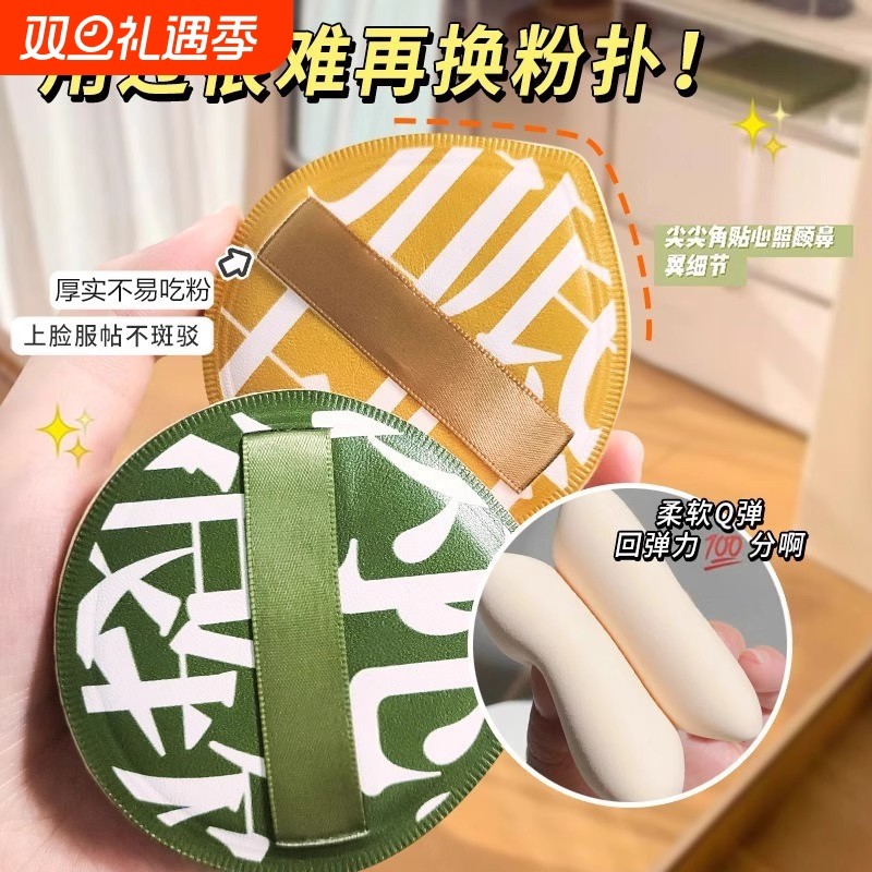 100分粉扑干湿两用不吃粉棉花糖气垫散粉饼美妆蛋粉底液专用工具