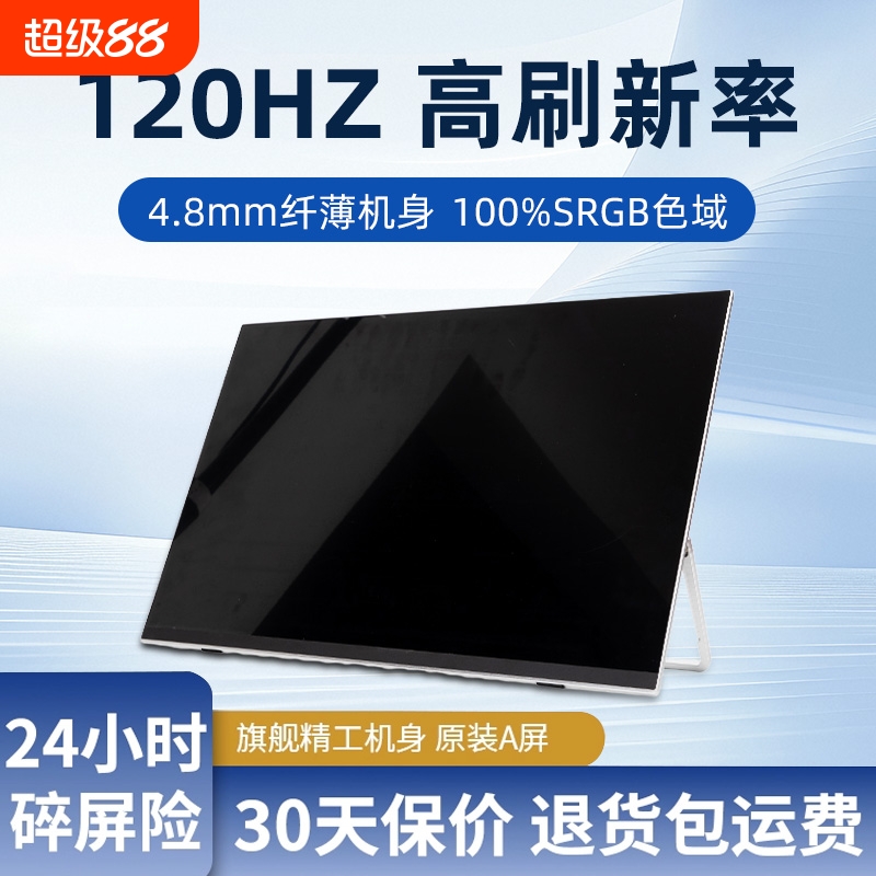 21.5寸带触控180Hz便携显示器手机投屏笔记本PS4/Xbox/Switch副屏