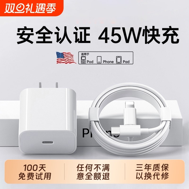 顺丰速度【官方正品】【30W快充】适用苹果16充电器头iphone15手机14promax插13数据线12原11ipad一套装2025