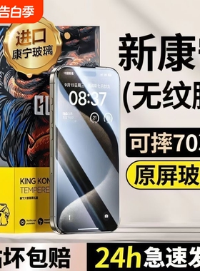 适用苹果17pro手机膜15/16/14plus钢化膜iPhone11Promax黑边12/13mini防摔Air/x/xr/XSmax/8plus/7/6s高清膜