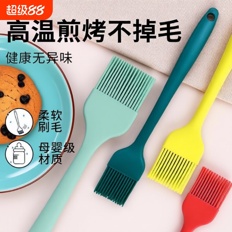 硅胶刷油刷子厨房烙饼耐高温烧烤刷一体式食品级专用烘焙刷工具