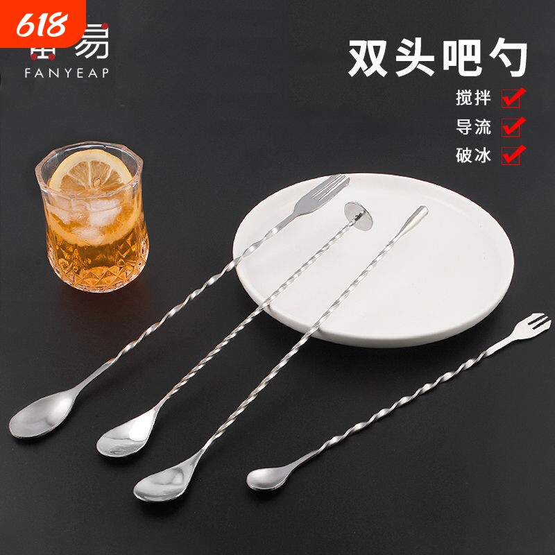 勺子/吧勺A1pn000-长柄鸡尾酒调酒棒奶茶搅拌勺咖啡多功能勺子