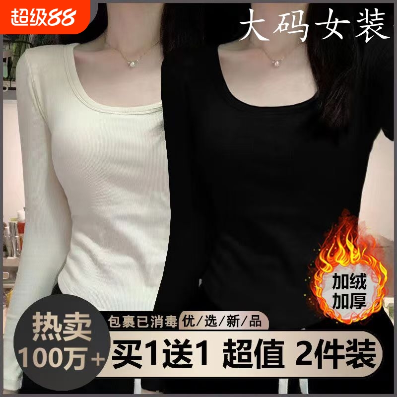【两件装】德绒加厚保暖加绒正肩长袖T恤女装秋冬季内搭打底上衣B