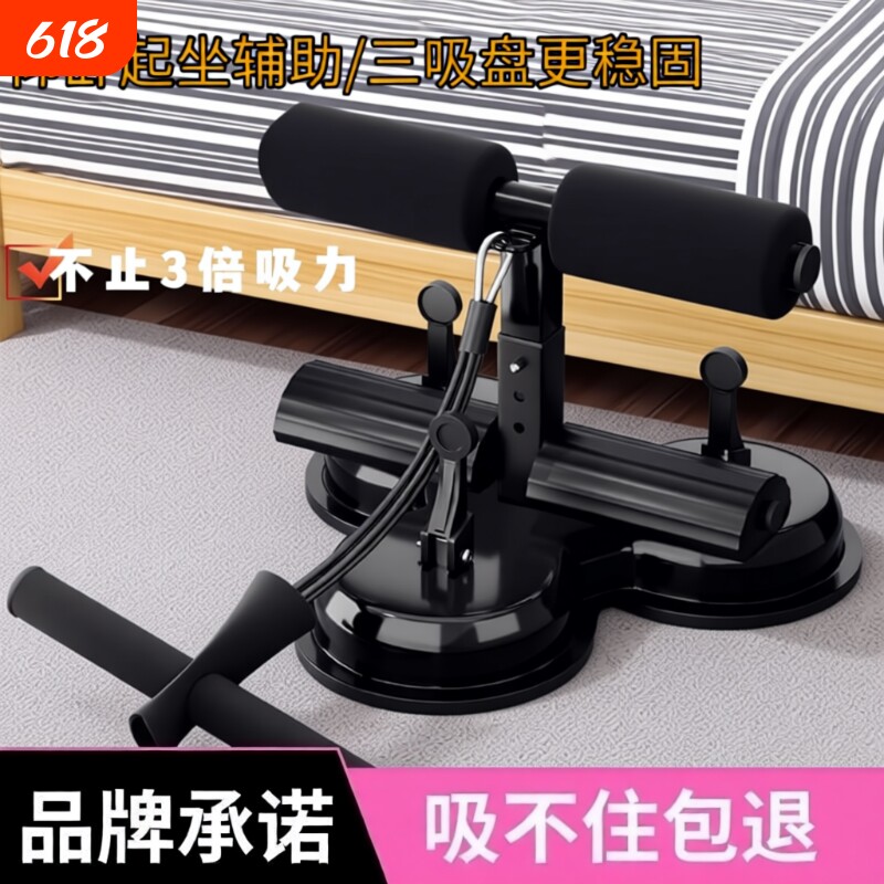 仰卧起坐辅助器室内固定脚器专业卷腹板力量训练仰卧板高弹力