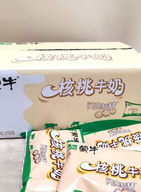 蒙牛核桃奶百利包200ml*16袋整箱营养早餐牛奶无吸管