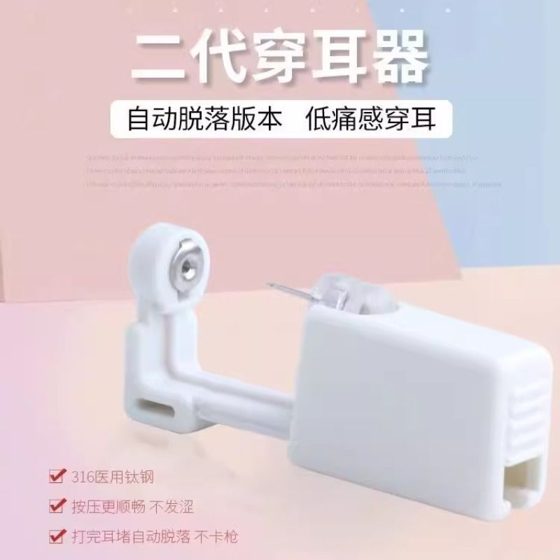 一次性无痛打耳洞神器穿耳器骨小耳朵防过敏耳钉机无菌耳垂新款