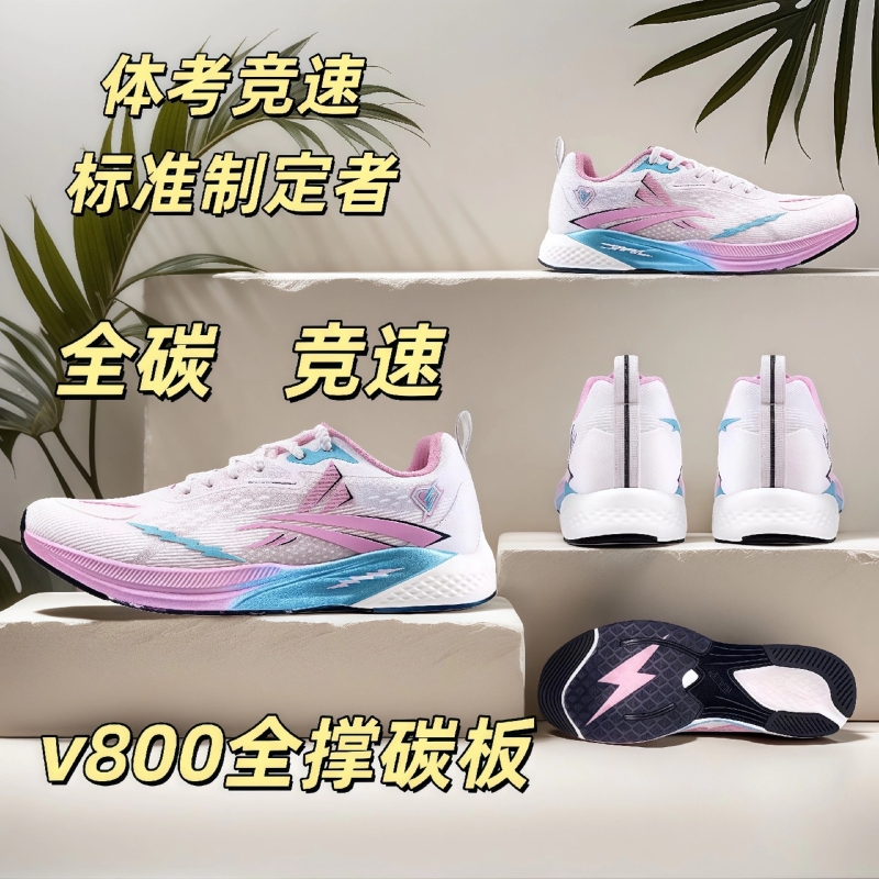 田径911梦幻闪电运动跑步鞋碳板体侧专业短跑竞速跳远训练跑步鞋
