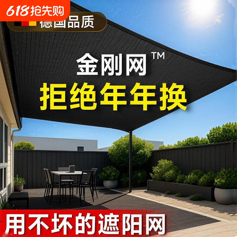 遮阳网加厚加密防晒网庶阳隔热阳台庭院户外黑网黑色太阳网遮阴网