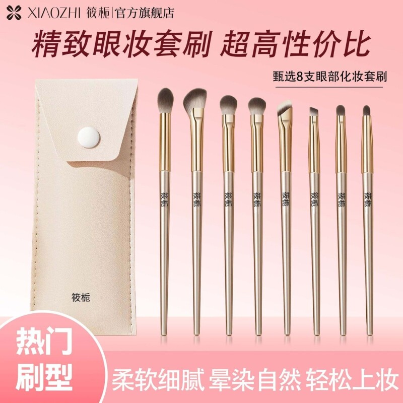 化妆刷子便携套眼影刷套装刀锋刷眼部线刷细节晕染化妆工具全套装