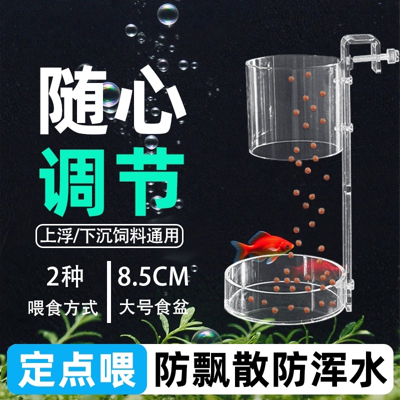 鱼缸喂食器可调节喂鱼器孔雀鱼乌龟喂食器自动喂食器投喂管喂食圈
