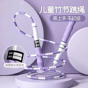 儿童竹节跳绳一年级初学者专用幼儿园小学生专业绳小升初不打结