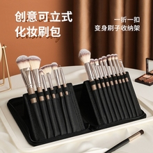 化妆刷包收纳包立式纹绣工具笔眉笔刷子折叠式洗漱袋收便携收纳卷