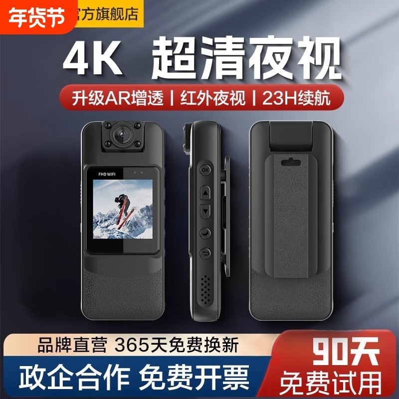 执法记录仪高清录像机胸前佩戴摄像机拍摄摩托车随运动相机身固定,汽车用品/电子/清洗/改装,执法记录仪,淘宝优惠券,粉丝福利购,淘宝优惠卷