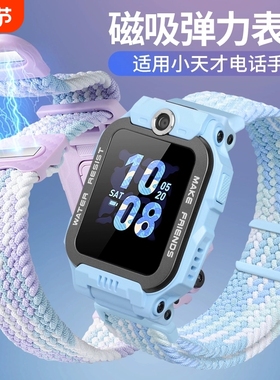 适用小天才儿童电话手表表带z9/z8a/z7s/z6s/z6a/z6磁吸编织运动手表带q1a/q2a/d2a/d3/z1s/z2/z3/z5通用配件