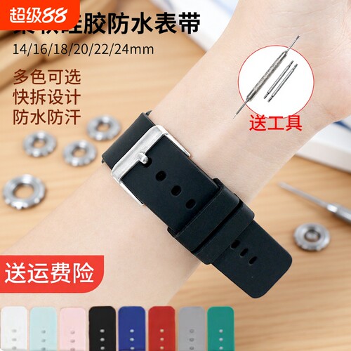 通用硅胶橡胶运动手表带配件
