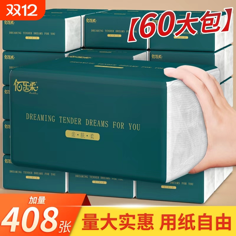 大包加厚抽纸纸巾实惠装