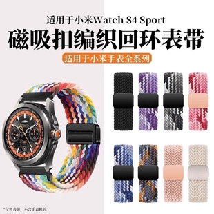 适用小米watchs4手表表带S3磁吸扣尼龙编织腕带新款 S2pro男女生color2替换带高级手腕回环 s4sprot智能运动S1