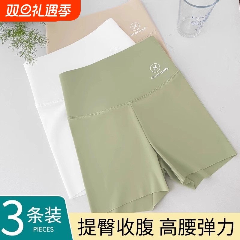 安全裤防走光可外穿短裤高腰收腹提臀塑身冰丝打底裤薄款高弹强压