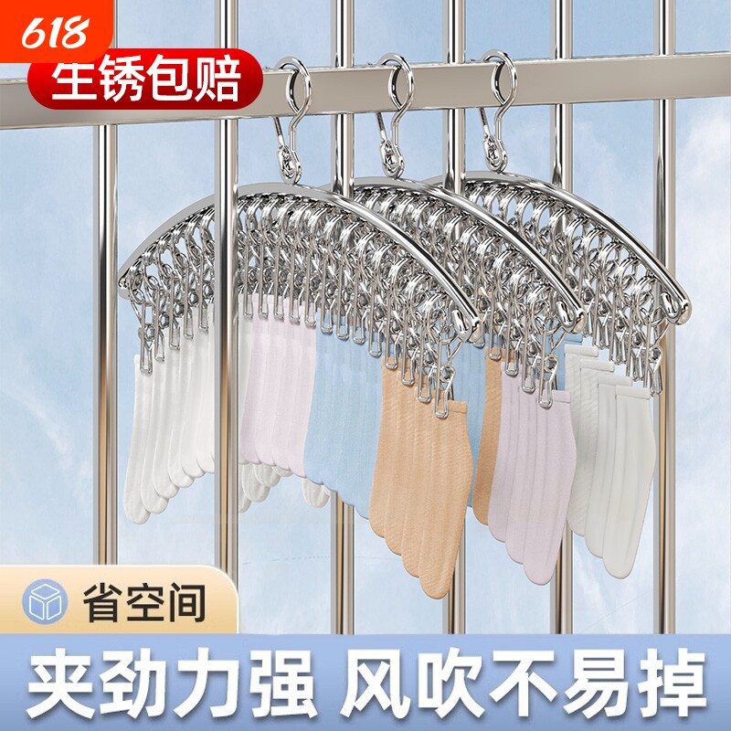 不锈钢衣架阳台晒袜子神器不锈钢多夹子圆盘凉晾内衣裤挂钩晾晒架