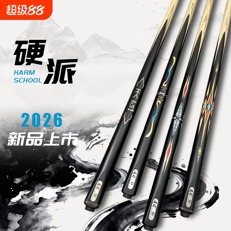 {大牌复刻}台球杆小头大头手工杆通杆桌球杆球房公杆中式黑八九球图片