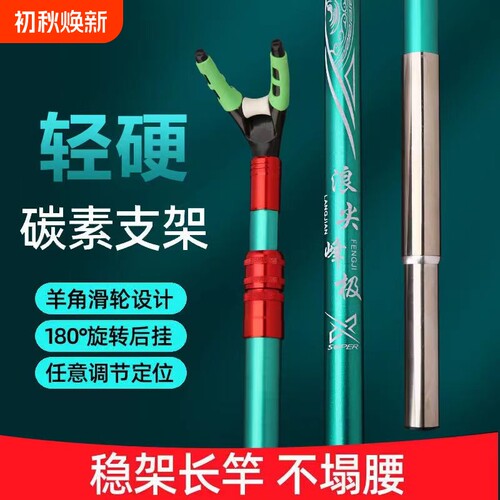 碳素支架杆钓鱼竿架鱼杆炮台钓箱