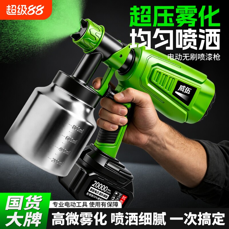 电动喷漆枪油漆喷枪乳胶漆神器图片