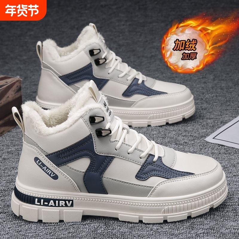男鞋秋季马丁靴高帮2025新款运动板鞋冬季百搭内增高加绒棉鞋耐磨,流行男鞋,马丁靴,淘宝优惠券,粉丝福利购,淘宝优惠卷