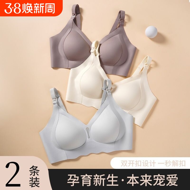 孕妇哺乳内衣怀孕期专用产后喂奶文胸聚拢防下垂胸罩女孕妈前开扣