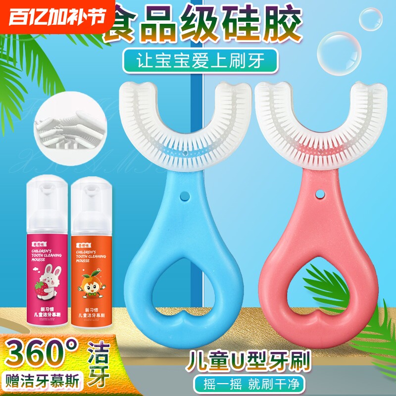 牙刷儿童u型硅胶软毛23-4到6一12岁小孩宝宝牙膏套装刷牙神器护齿
