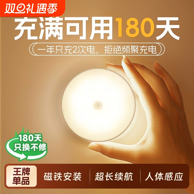 智能自动感应小夜灯充电入户楼道走廊人来即亮夜间起宿舍磁吸过道