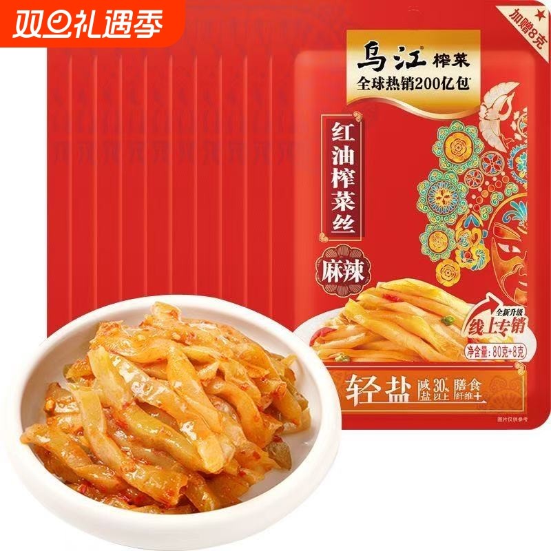 乌江榨菜丝88g*8袋红油麻辣鲜辣微辣美味不辣乌江榨菜丝下饭菜