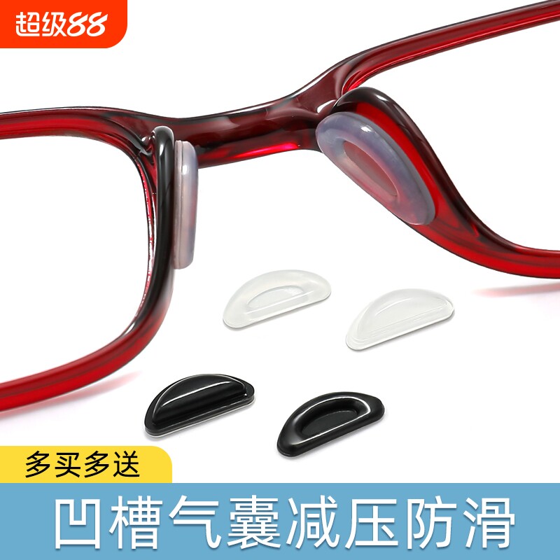 眼镜鼻托板材眼镜黏贴款图片