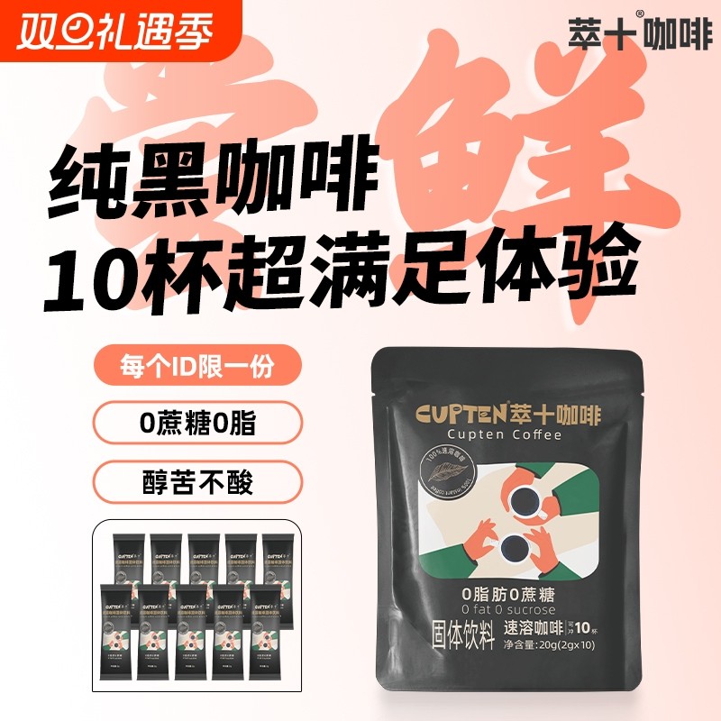 黑咖啡美式速溶0脂0无添加减糖健身醇苦纯香燃提神学生粉
