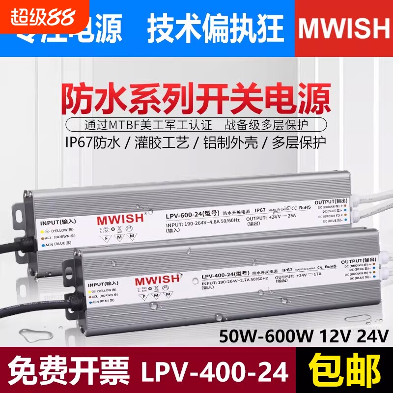 户外防水变压器24V开关电源220转12伏LED灯带适配器400W防雨驱动