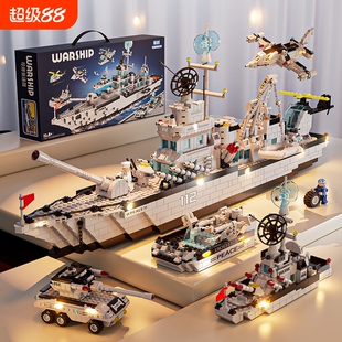 2026年新款航空母舰积木拼图兼容乐高男孩8拼装玩具6到12岁以上10