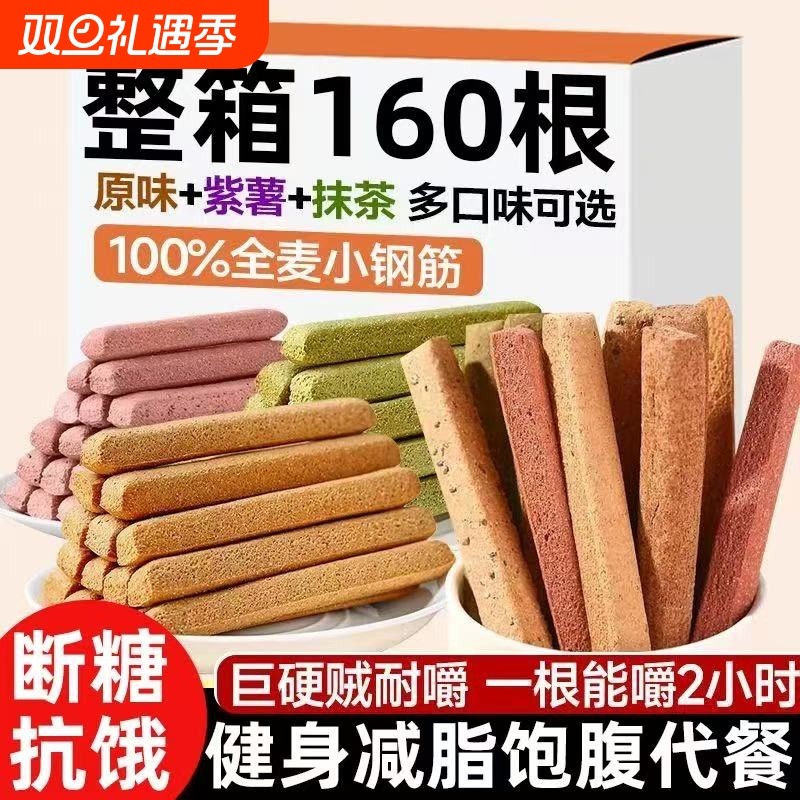 全麦压缩磨牙棒|超1000次加购