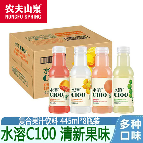 农夫山泉水溶C100柠檬味血橙味445ml*8瓶桔复合果汁饮料维生素